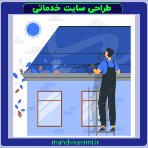 طراحی سایت خدماتی